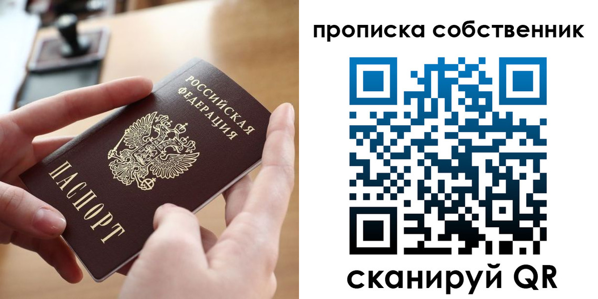 пропишу в квартире в Полярных Зорях