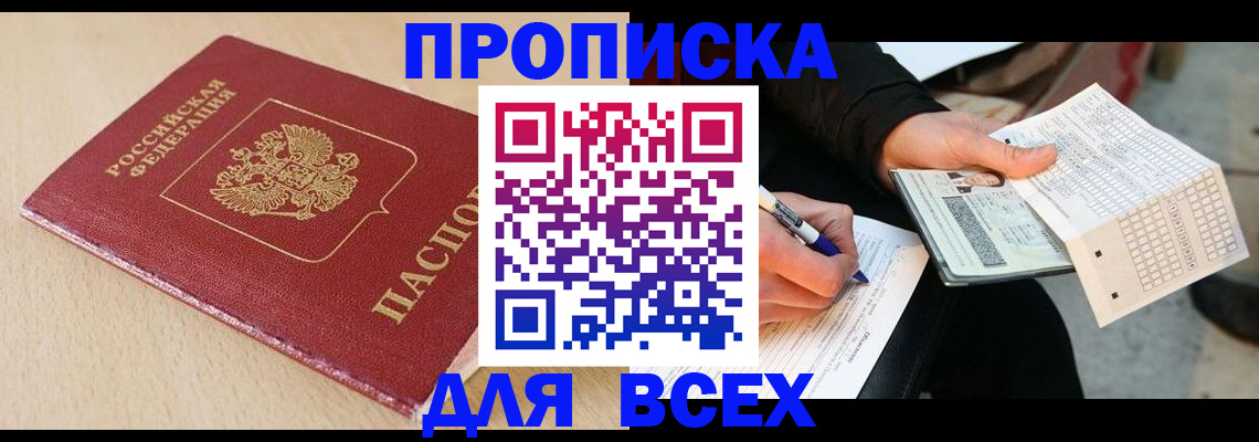 где прописаться в Полярных Зорях