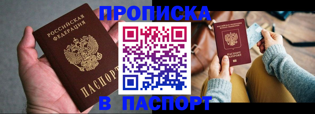 миграционный учет в Полярных Зорях