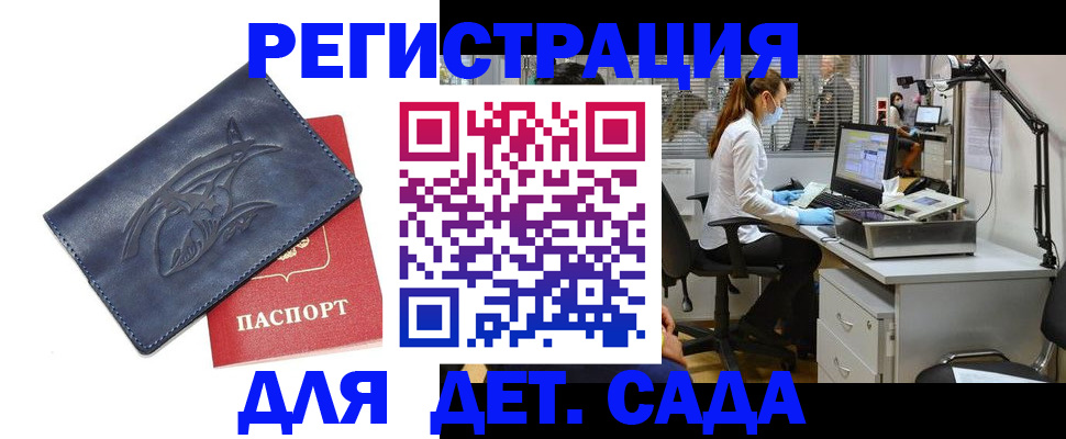 прописка поиск в Полярных Зорях